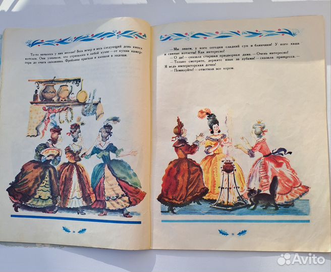 Г.Х.Андерсен. Свинопас. Худ. Алексеев. 1976г