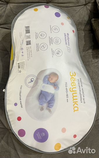 Кокон Зевушка