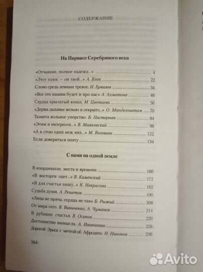Л.П. Быков От автора. Книга не только о стихах