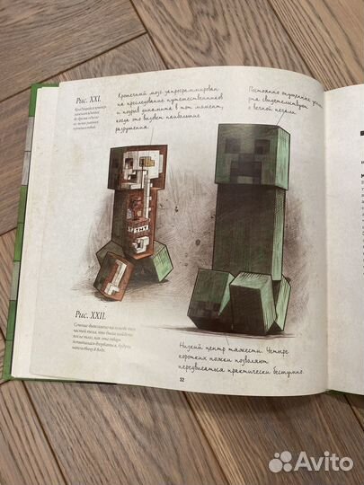 Книга майнкрафт мобиология