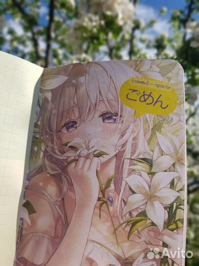 Блокнот Аниме