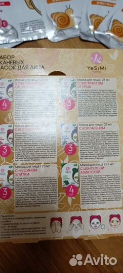 Новые тканевые маски