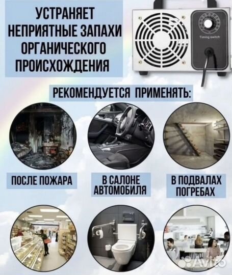 Озонатор - генератор озона 60гр