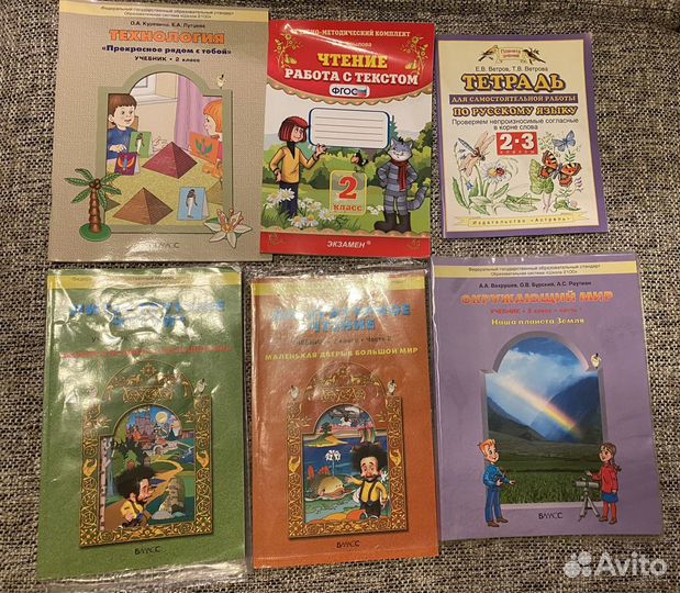 Серия книг«Я познаю мир» и книги для 1,2,3 классов