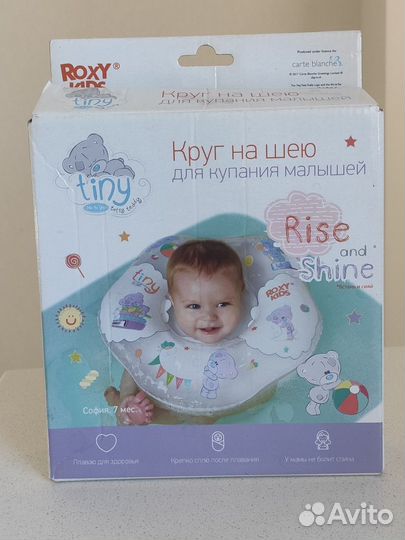 Круг на шею для купания малышей