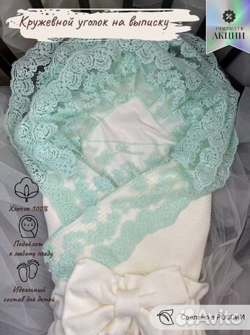 Конверт для выписки