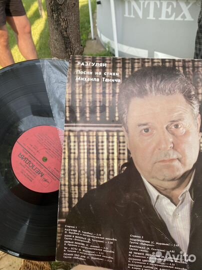 Виниловые пластинки