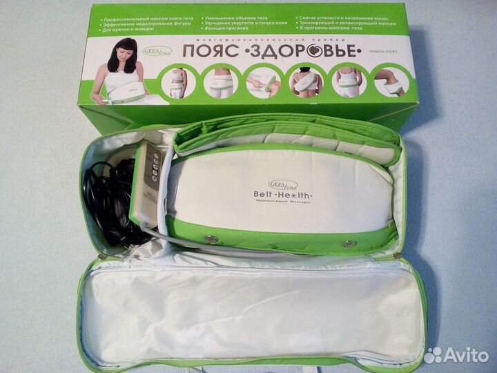 Массажный пояс 