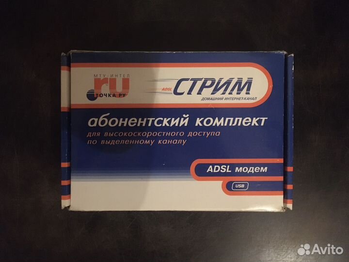 Комплект Стрим