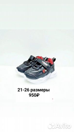 Кроссовкидля мальчика