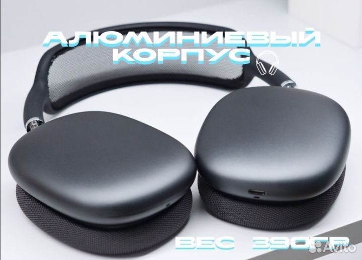 Airpods Max алюминиевые с гироскопом