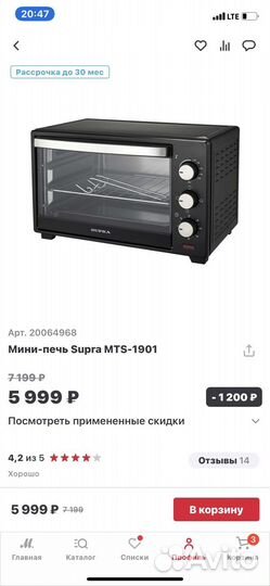 Электрическая мини-печь Supra МТС-2501