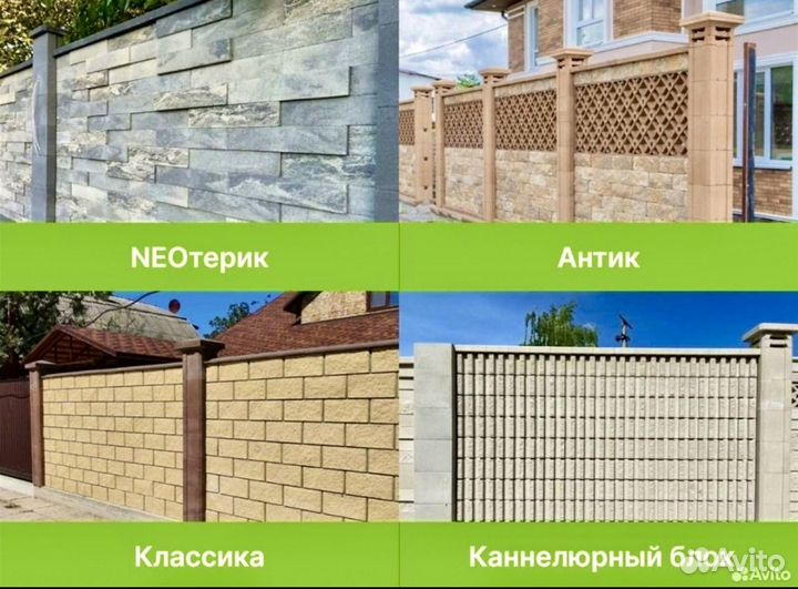 Забор Французский, Патио, Старая Европа, Неотерик