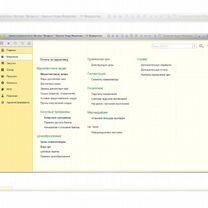 1С:Розница 8 Базовая версия, Симферополь