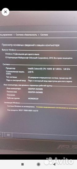 Ноутбук asus E520s