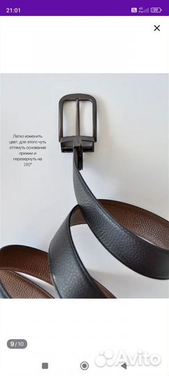 Мужской кожаный ремень