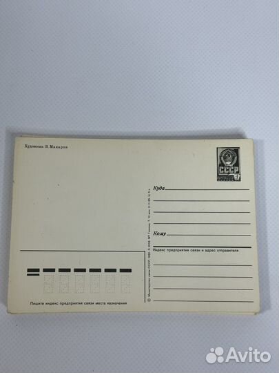 Поздравительная открытка СССР 1986 г 23 штуки