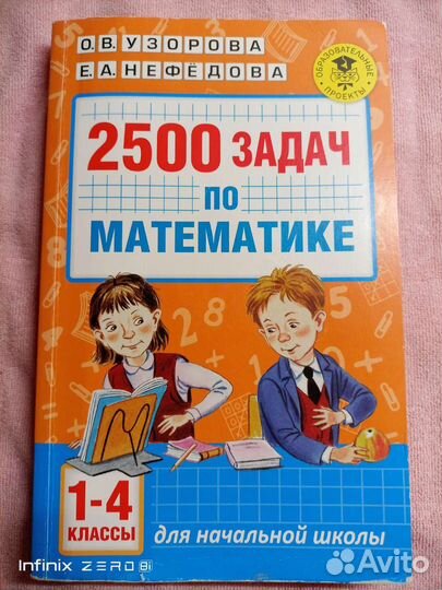 Пособие по математике