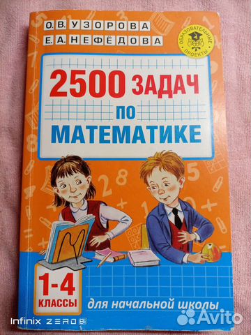 Пособие по математике