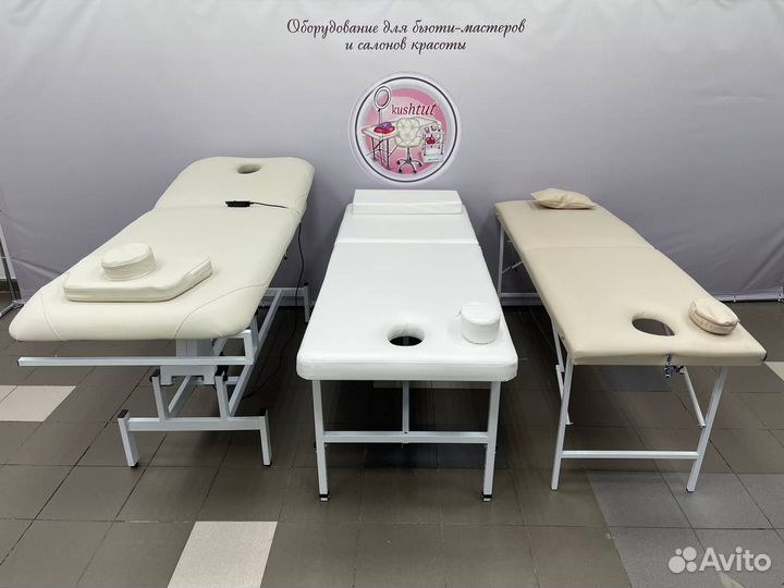 Массажный стол