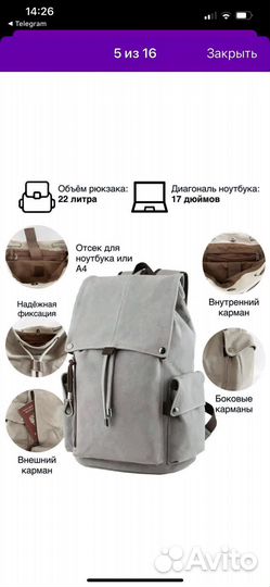 Мужской рюкзак, новый