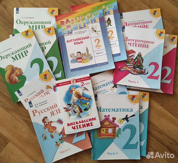 Учебники 2 класс
