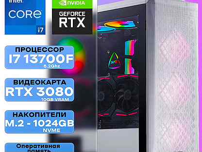 Топ Игровой Пк i7 13700F/RTX 3080/1TB SSD/Гарантия