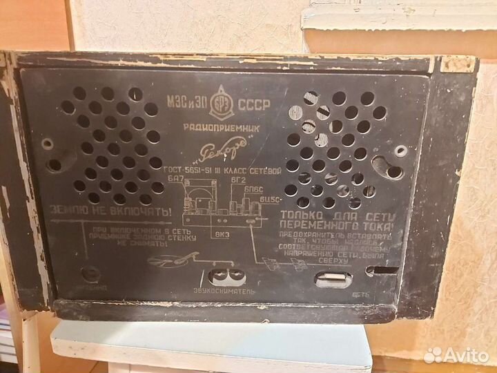 Радио Рекорд СССР