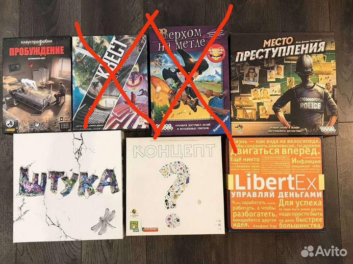 Продам настольные игры
