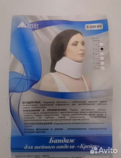 Воротник шанца 8