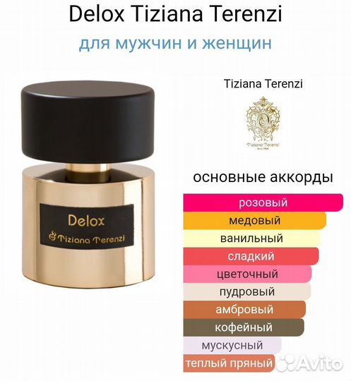 KirkeTiziana terenziдухи