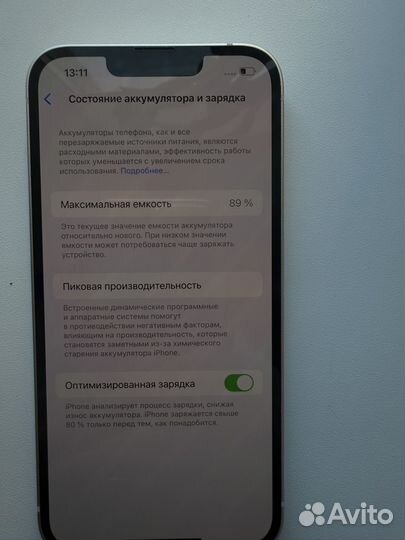 iPhone 13, 128 ГБ