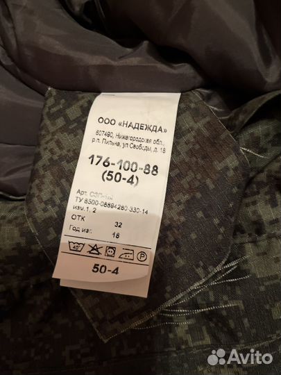 Комплект уставной формы цифра