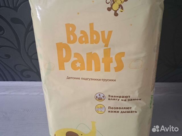 Подгузники