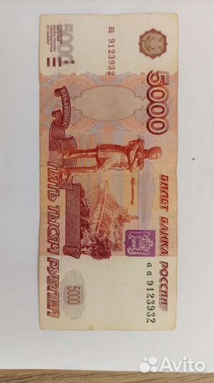 Купюры с красивыми редкими номерами