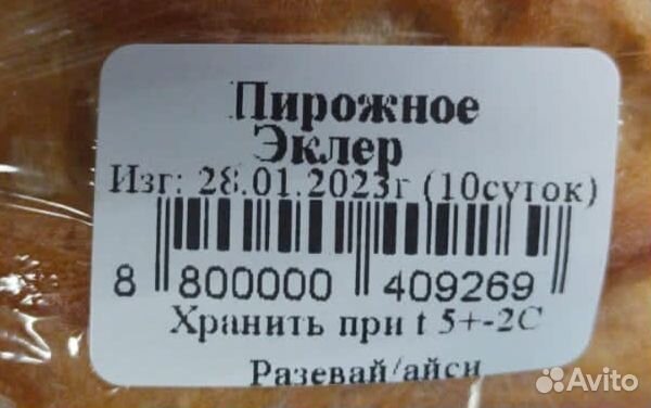 Продам этикетки с вашей надписью