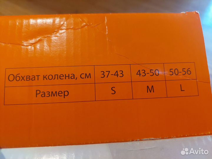 Тутор (для нижней конечности)