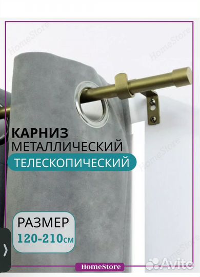 Карниз телескопический 120-210 золотой