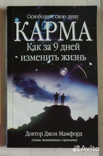 Книги: эзотерика, саморазвитие