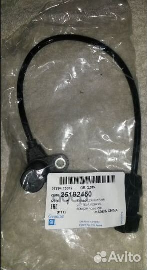 Датчик положения коленвала chevrolet Lacetti 25