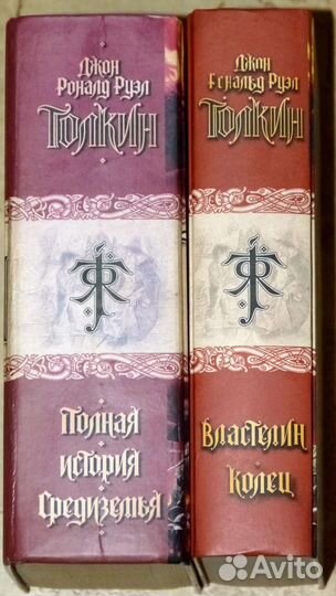 Джон Р.Р. Толкин