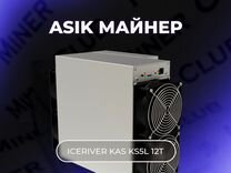 Asic майнер iceriver KAS KS5L 12T