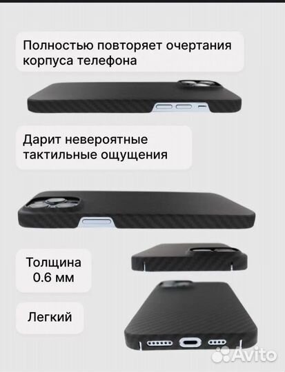 Чехол на iPhone 13 pro max карбон