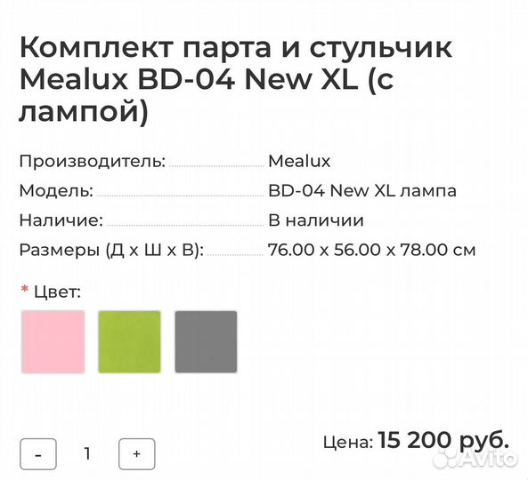 Растущая парта со стулом
