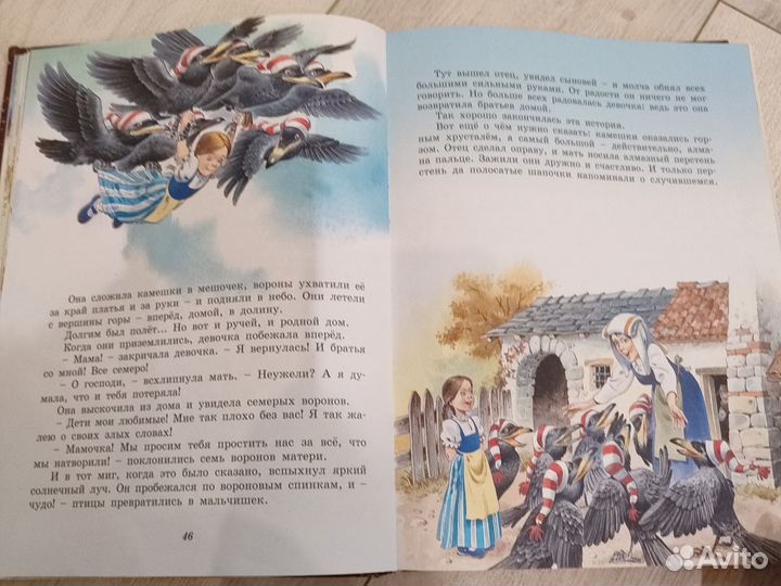 Самые любимые сказки