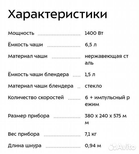 Миксер планетарный kitfort