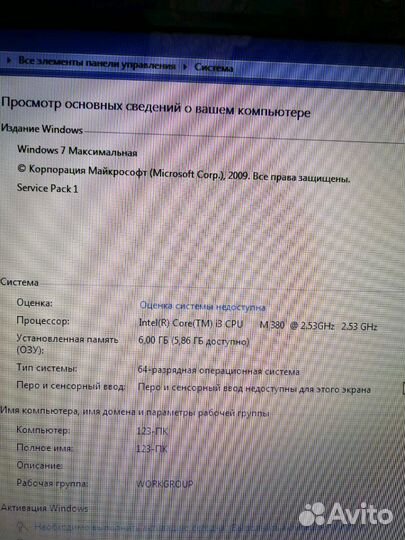 Ноутбук Intel core i3