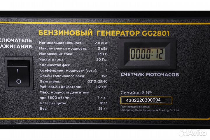 Генератор бензиновый Champion GG2801