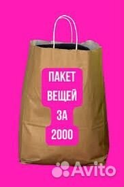 Одежда на девочку