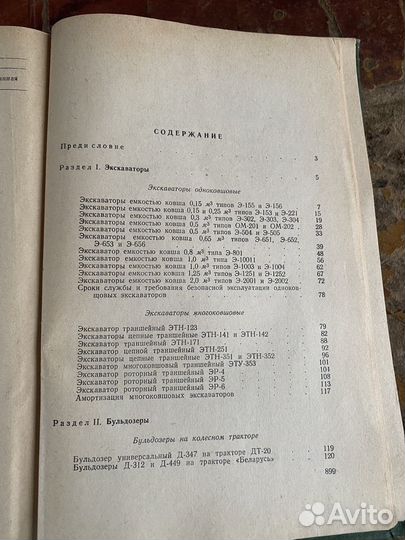 Машины, механизмы,оборудование,инструменты книга